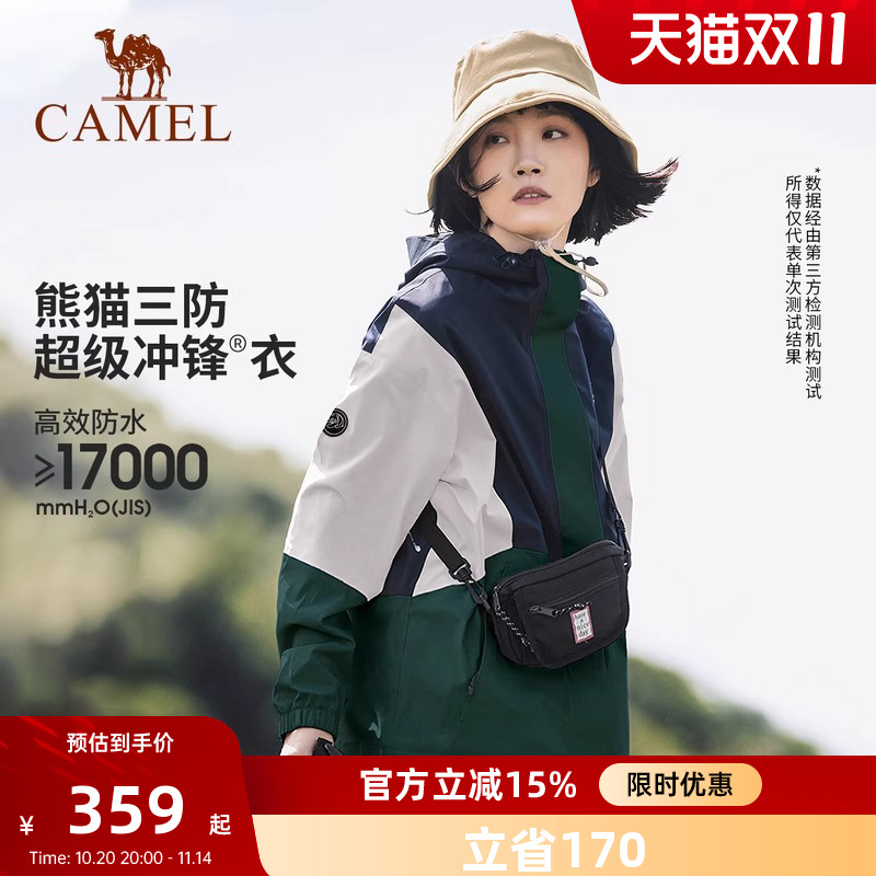 骆驼熊猫系列户外单层冲锋衣女防风情侣登山服夏季新款风衣外套男