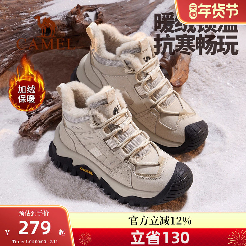 骆驼户外登山鞋2026冬季新女鞋舒适耐磨徒步鞋防水防护保暖鞋子男,户外/登山/野营/旅行用品,登山鞋/徒步鞋,淘宝优惠券,粉丝福利购,淘宝优惠卷