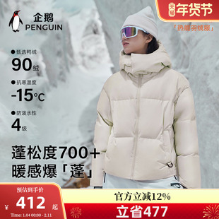企鹅女装短款羽绒服女可拆卸帽子户外防风御寒面包服加厚外套
