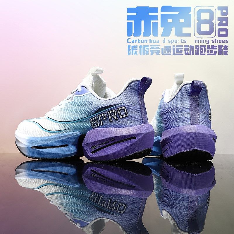 赤兔8pro碳板跑鞋男学生儿童专业竞速运动鞋新赤兔7pro鸳鸯跑步鞋