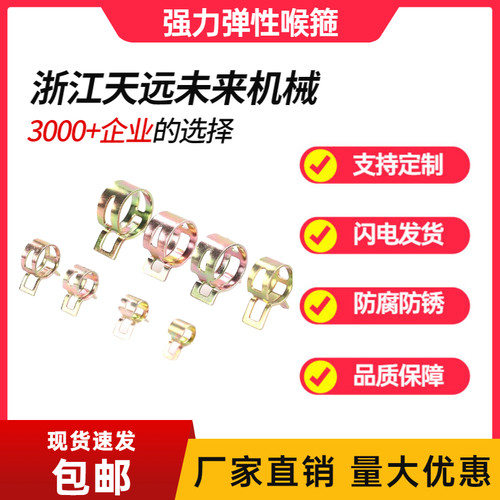 镀锌强力弹簧卡箍汽车油管管卡子