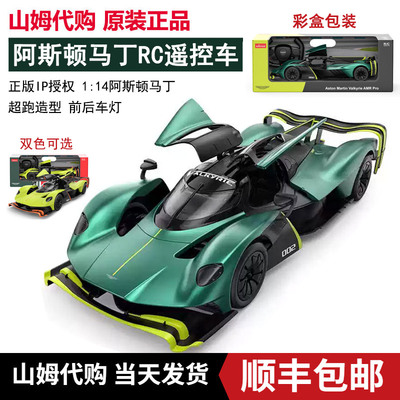 山姆代购阿斯顿马丁遥控赛车玩具