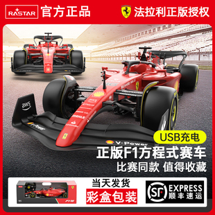 赛车1 山姆RASTAR星辉法拉利方程式 12遥控车迈凯伦奔驰玩具车礼物