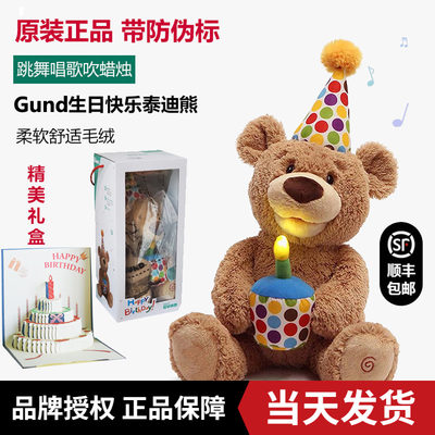 山姆gund生日熊泰迪熊生日礼物