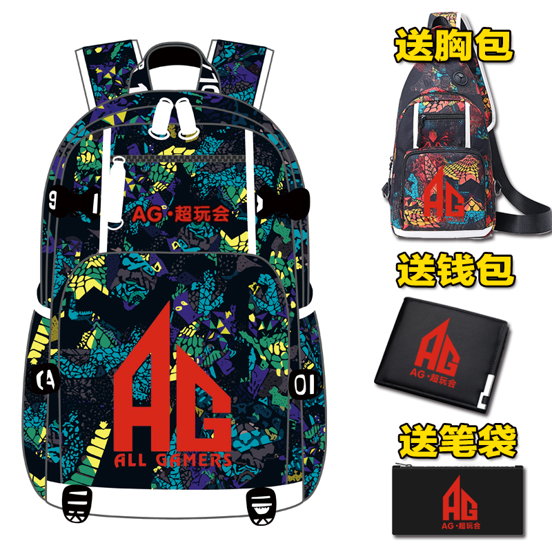AG战队 俱乐部 LOL周边 王者周边 书包双肩包背包包 AG超玩会