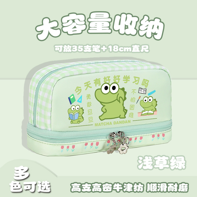 抹茶旦旦表情包笔袋文具盒铅笔袋