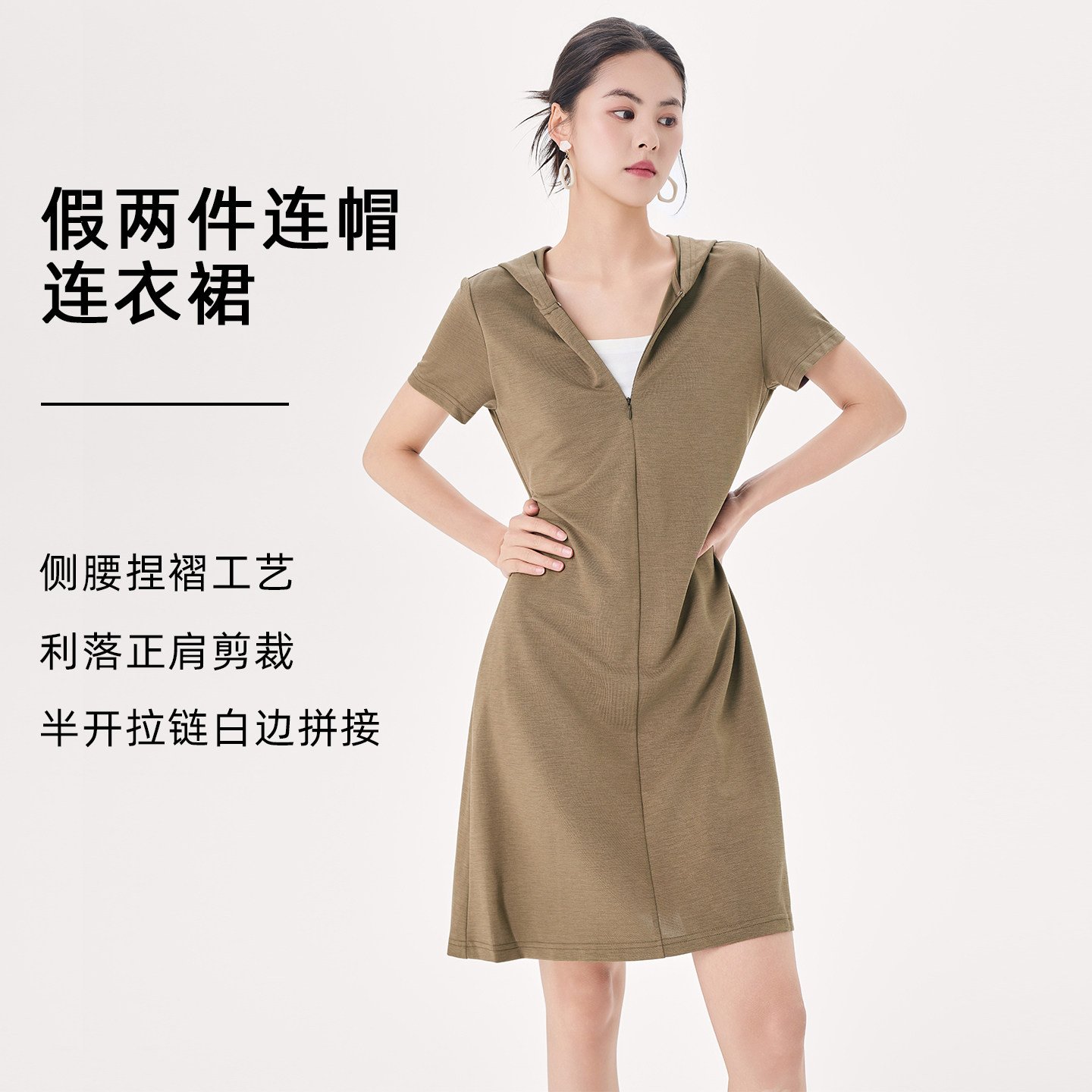 鲁思蒂2026夏新款咖啡色连帽休闲连衣裙女拉链 V领宽松显瘦中长群