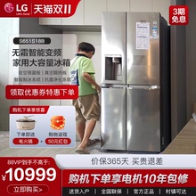 [智能制冰]LG22直驱变频制冰冰箱对开门635升节能底噪S651S18B