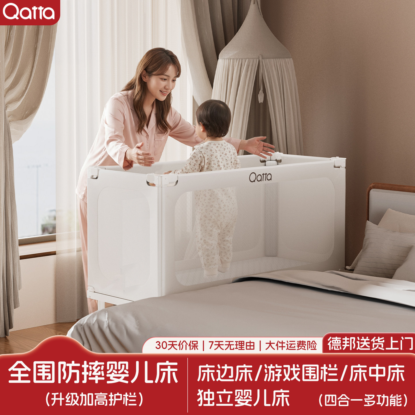 QATTA多功能儿童拼接床婴儿床边加宽新生儿小户型加高护栏可升降