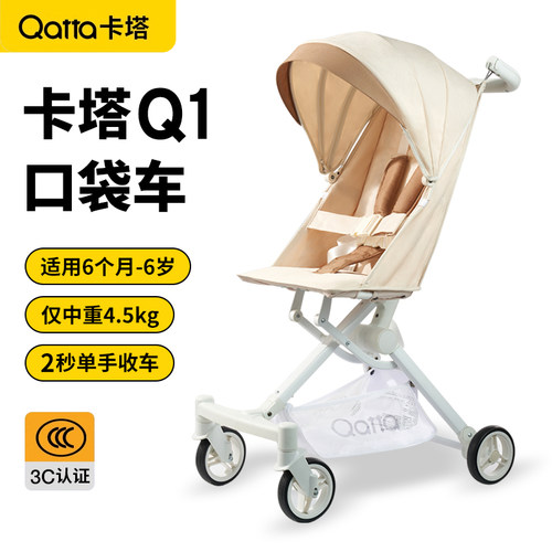 超轻便折叠小可登机遛娃神器