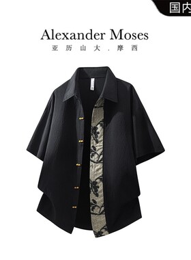 Alexander Moses新中式大码暗纹衬衫夏季薄款轻奢休闲衬衣外套男