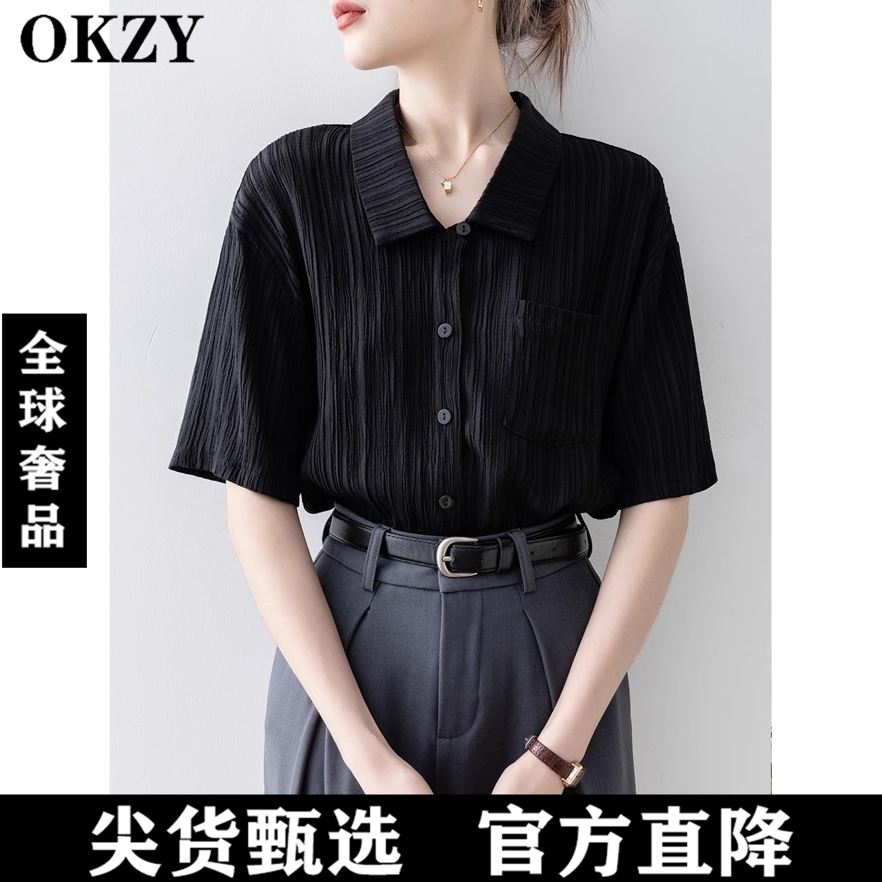 OKZY2025年新款女夏季黑色polo领短袖气质条纹衬衫法式高级感上衣