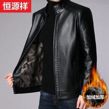软皮外套加绒加厚中老年上衣 恒源祥爸爸皮衣男中年秋冬皮夹克男士