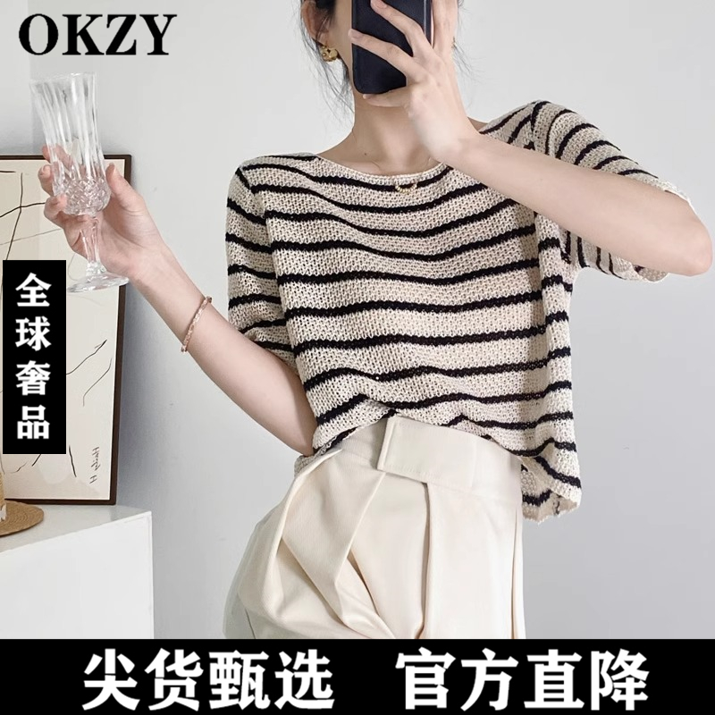 OKZY夏季新款度假风条纹撞色短袖冰丝镂空针织衫短款上衣T恤女薄