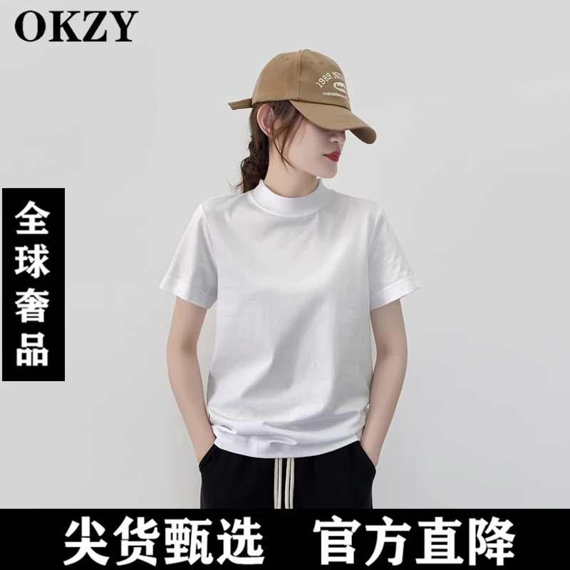OKZY高级感纯棉T恤女短袖正肩宽松显瘦半高中领后中线纯色打底衫