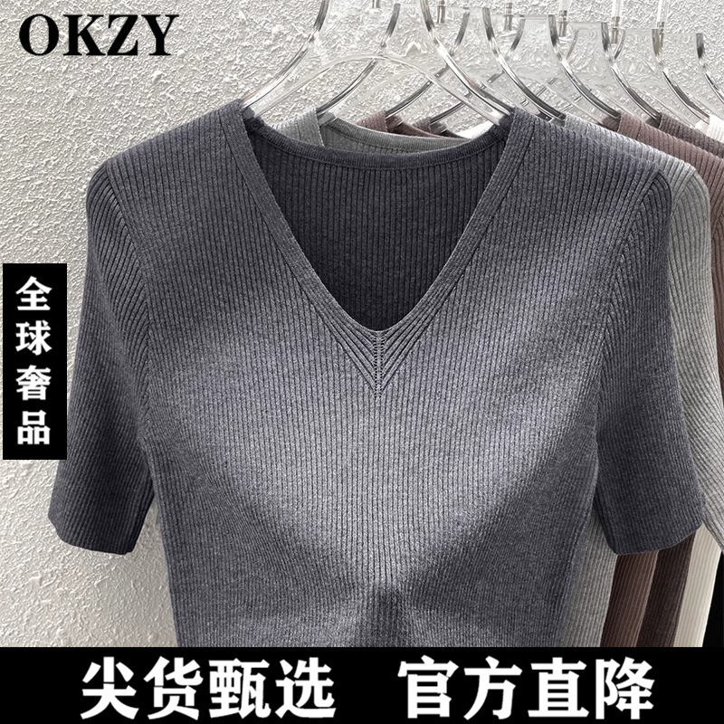 OKZY2025新款v领修身内搭针织打底衫女正肩高级灰色五分袖上衣薄
