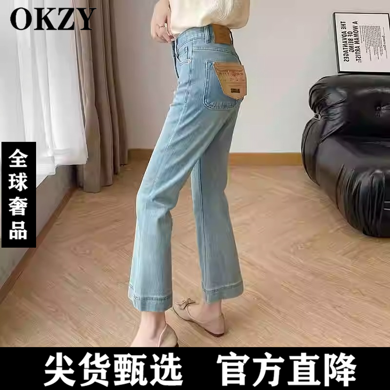 OKZY浅蓝色四面弹微喇牛仔裤女春夏新款大码胖妹妹mm小个子直筒裤