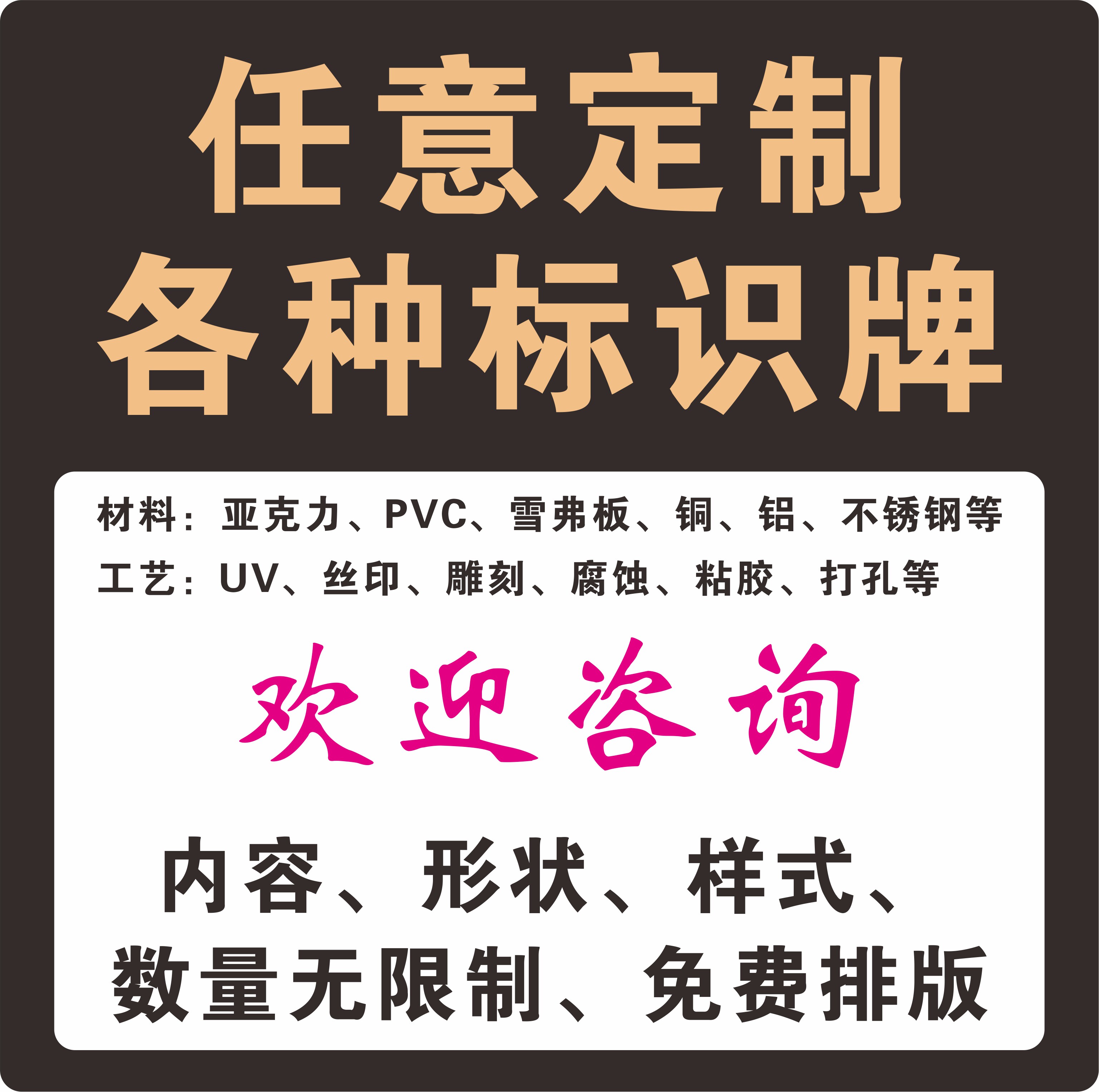 订制压克力标识牌定做透明亚克力广告牌宿舍门牌展示提示雕刻标牌