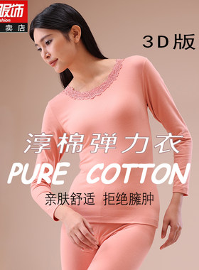 格凯长袖纯棉秋衣格凯服饰