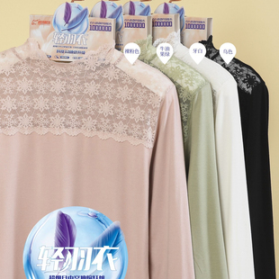 格凯女士中高领花边秋衣轻羽衣螺纹磨毛轻暖保暖单衣内搭打底衫冬