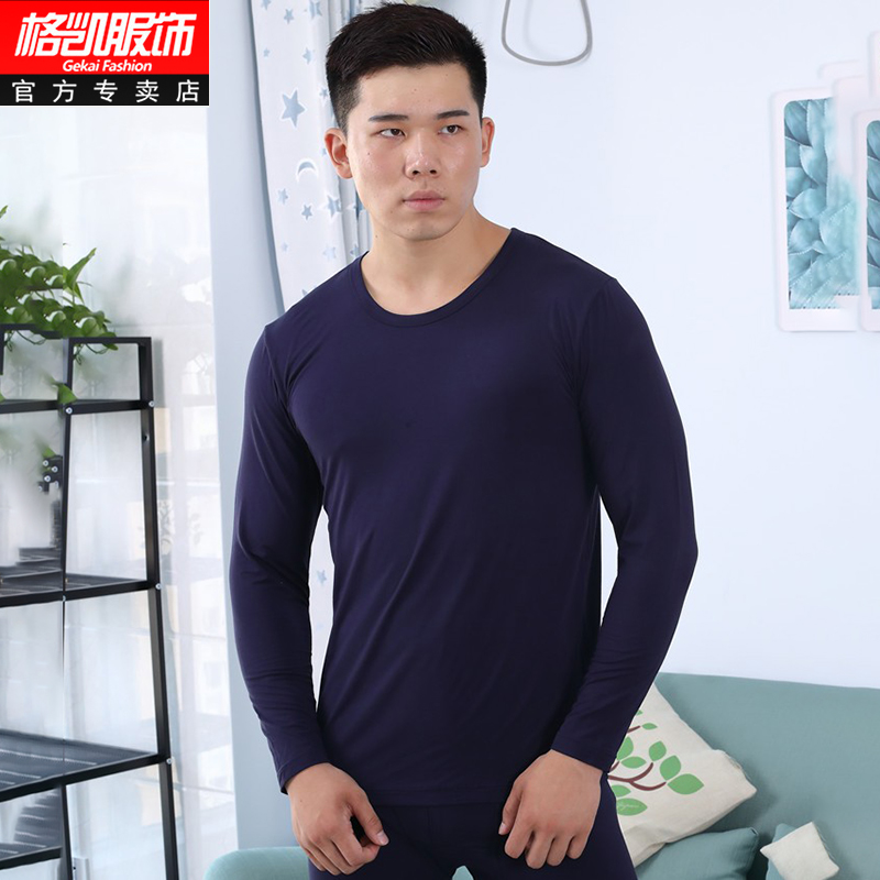 格凯服饰男士竹纤维秋衣纯色圆领打底衫弹力贴身薄款
