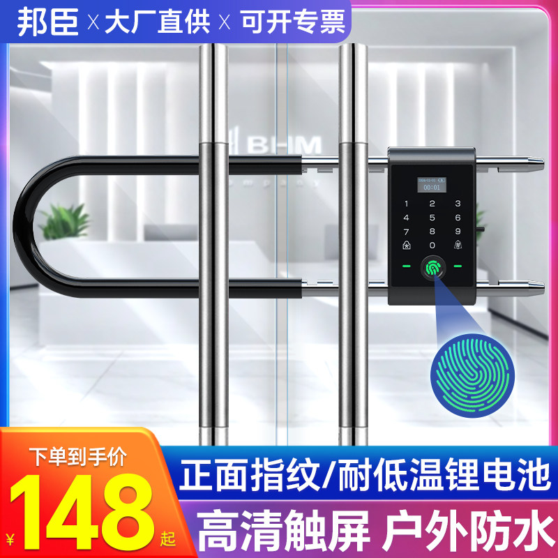 指纹U型锁办公室玻璃门锁商铺店面插锁智能电子挂锁防水U形密码锁