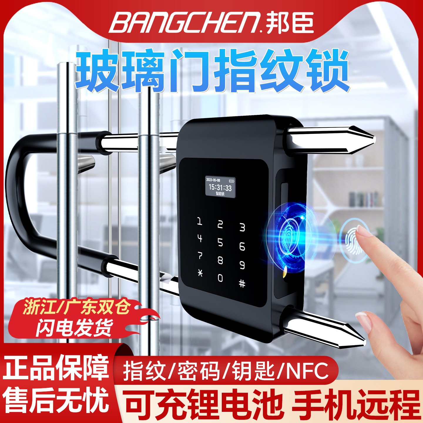 密码锁U型锁玻璃门指纹锁双门商铺店面U形插锁电子挂锁智能门锁