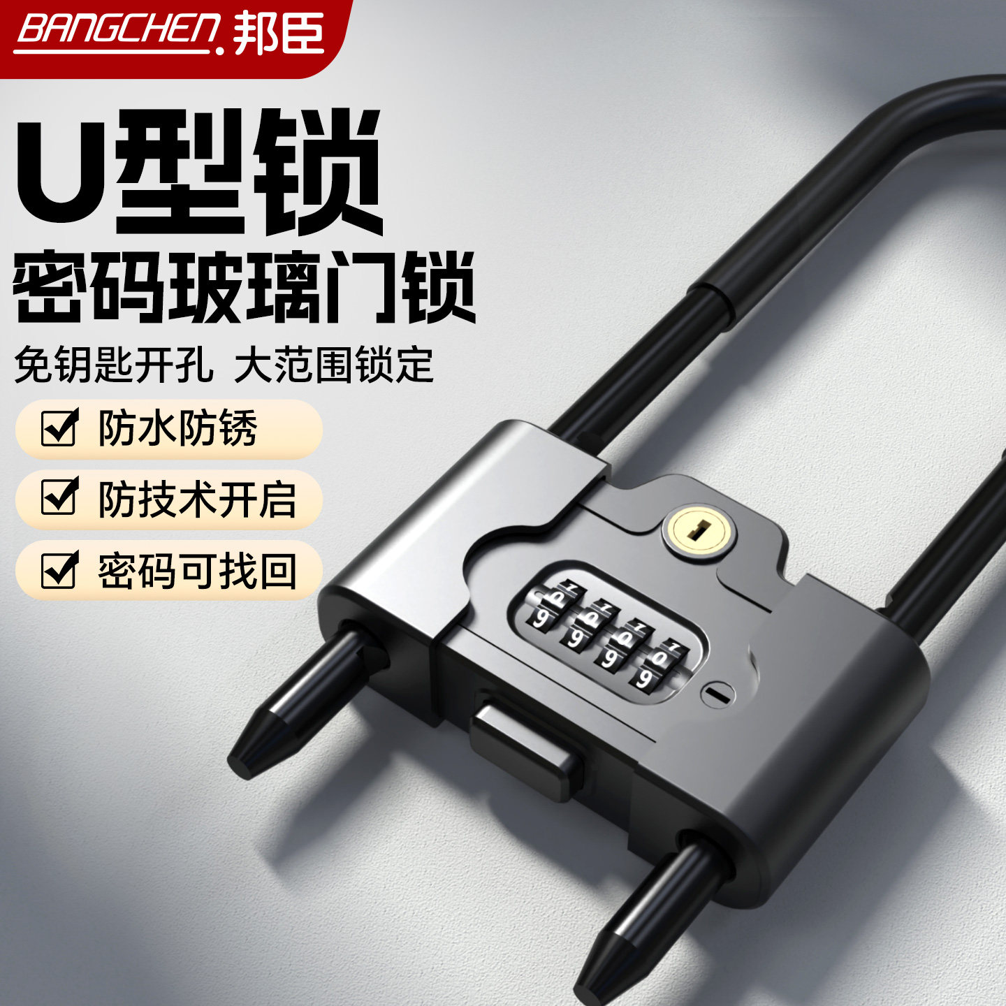 办公室商铺入户门防盗门大门锁机械玻璃门U型锁密码锁U形挂锁