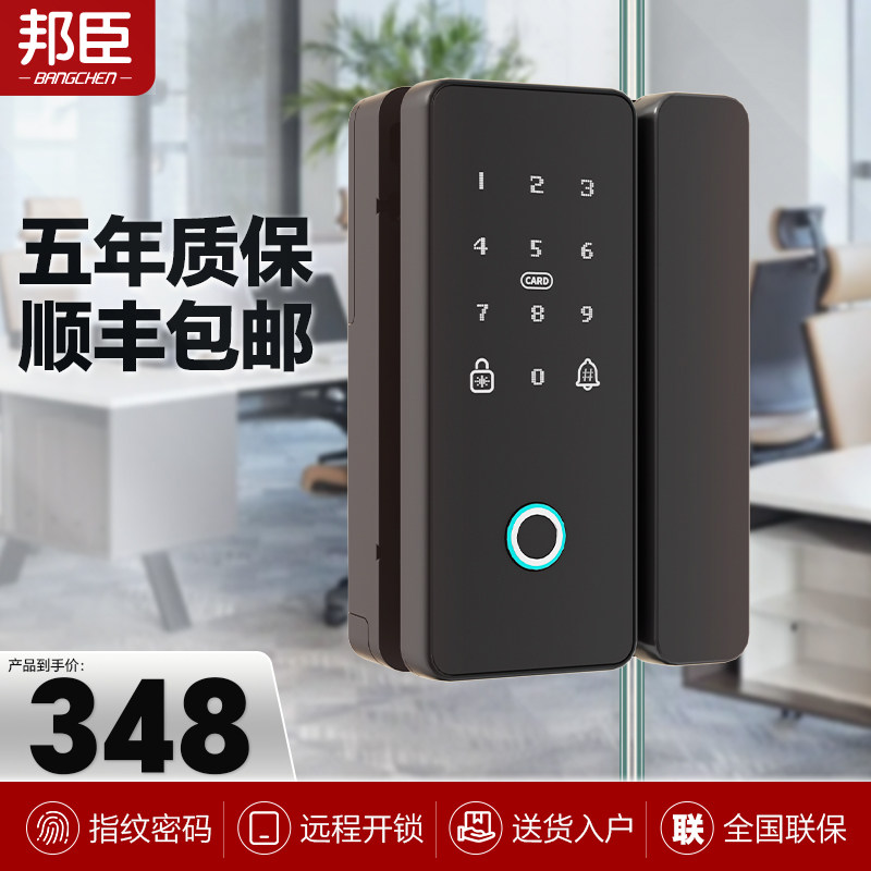 玻璃门指纹锁免钻孔无框办公室电子智能锁单双有框门禁商铺密码锁