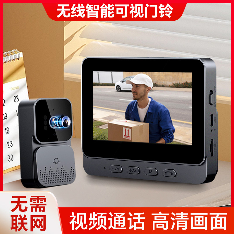 可视门铃智能家用免打孔高清夜视视频通话对讲猫眼监控带显示屏