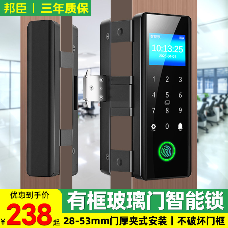 有框玻璃门指纹锁双门免打孔商铺办公室密码锁防水肯德基智能门锁