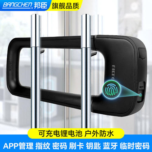 邦臣玻璃门锁U型指纹锁双开门商铺店面插挂锁智能电子密码插销锁