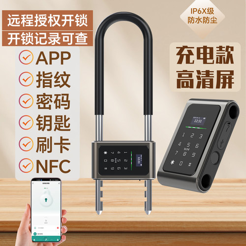 指纹U型锁电子密码玻璃门室外商铺店面办公室双门u形插锁智能挂锁