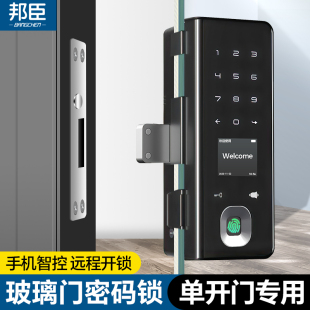 玻璃门密码锁单门办公室智能锁免钻孔隔断门智能电子锁单开 指纹