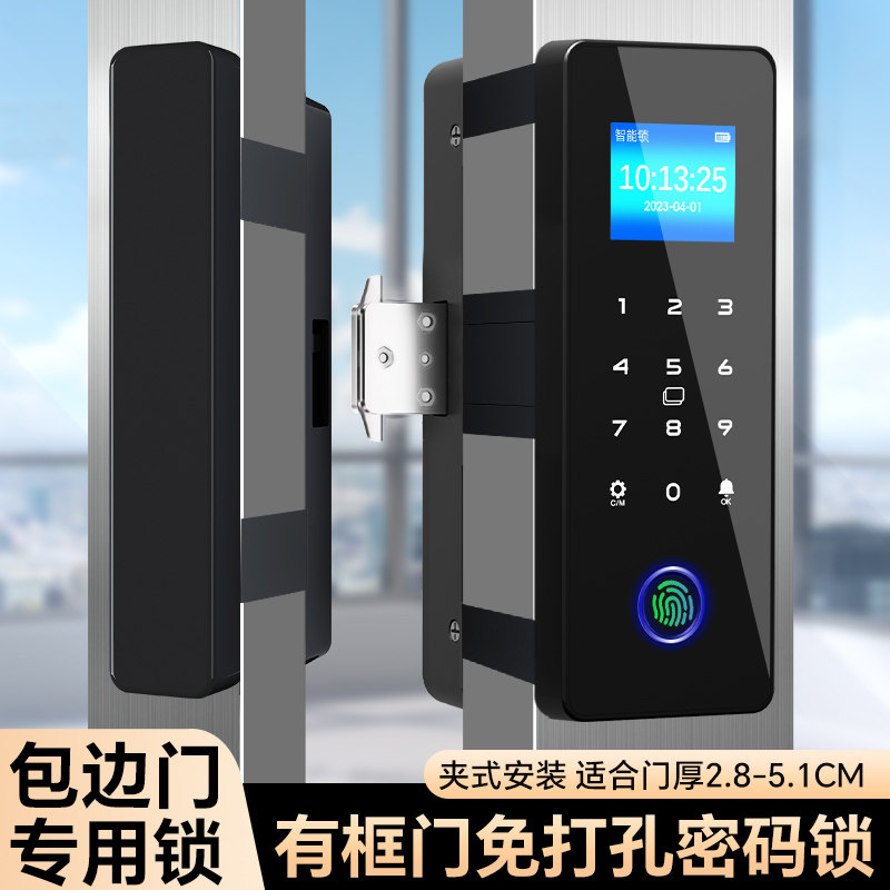 肯德基门智能锁有框玻璃门密码锁免开孔单门双开公司电子锁门禁锁