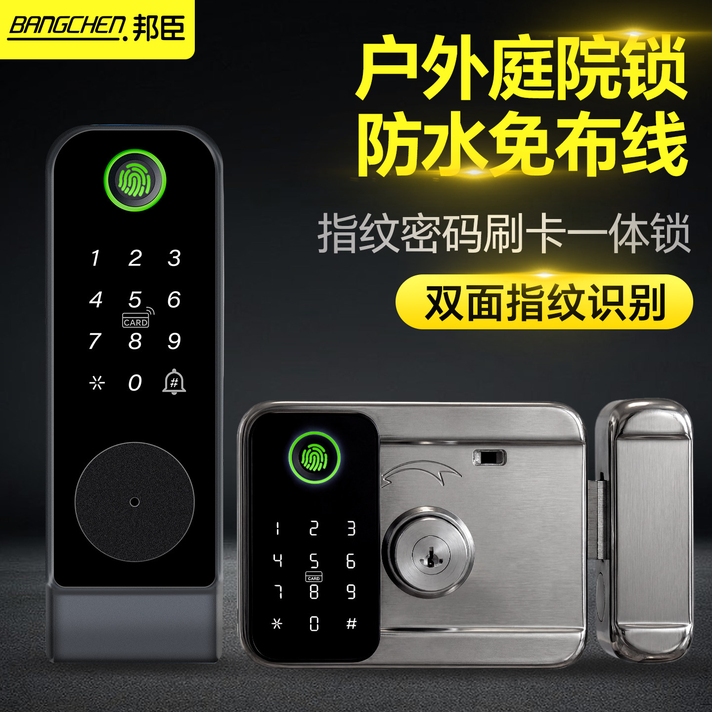 邦臣防水指纹锁双面户外庭院老式防盗铁门大门锁智能密码锁牛头锁