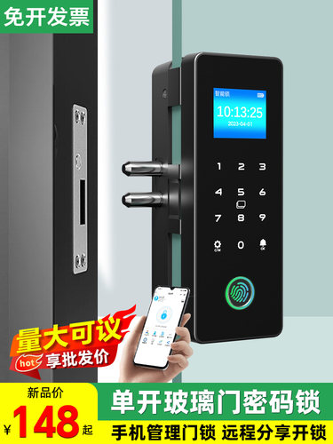 玻璃门密码锁单门无框办公刷卡电子锁玻璃门指纹锁智能门锁