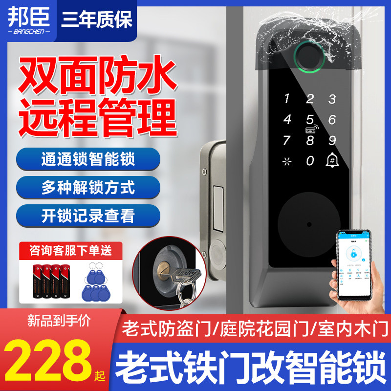 老式防盗门改密码锁通通锁户外庭院门防水指纹锁铁门牛头智能锁