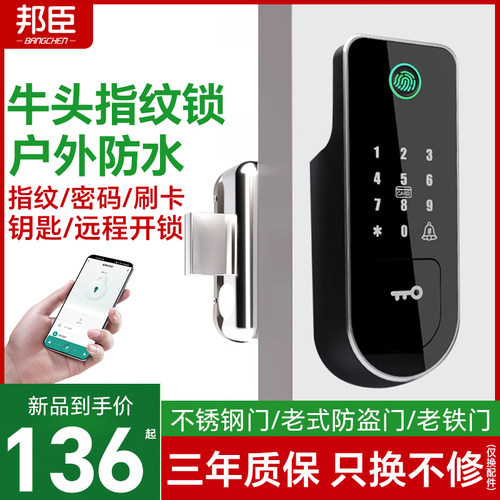 老式防盗门改指纹锁户外防水牛头锁庭院门大铁门智能锁电子密码锁