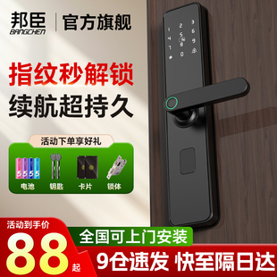 指纹锁家用防盗门智能密码锁家用门锁入户门电子锁半自动智能门锁