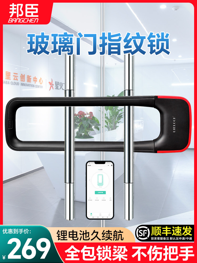 指纹u型锁玻璃门锁免打孔双门商铺店面大门U形插锁挂锁智能门锁