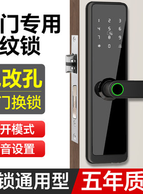 家用木门智能指纹锁 密码电子锁可远控 铝合金面板防盗锁