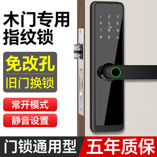 室内木门指纹锁办公室密码锁家用门锁卧室房间门民宿电子锁智能锁