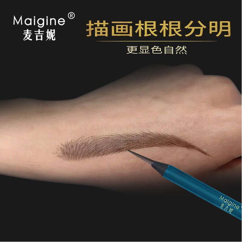 正品撕拉线雾眉笔防水防汗不脱色自然持久初学者化妆师灰棕色