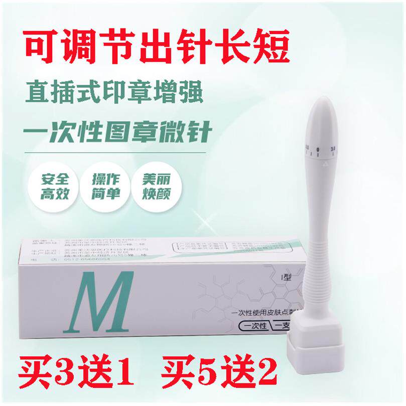 印章痘坑局部可调节微针