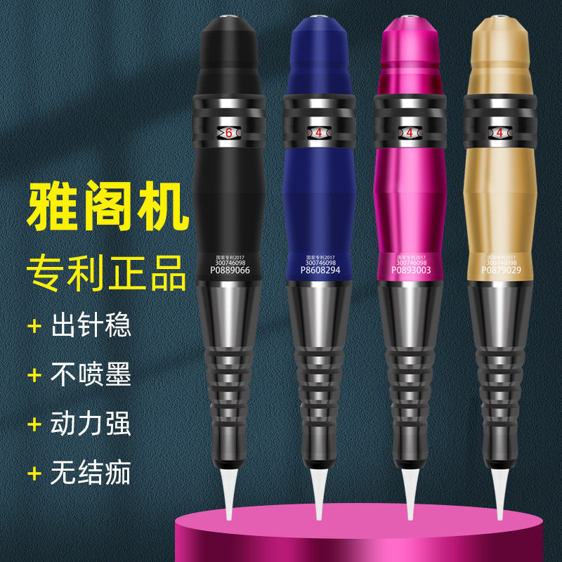 半永久纹绣机器一体机半抛式机器眉眼唇纹绣仪器眼线纹眉机器