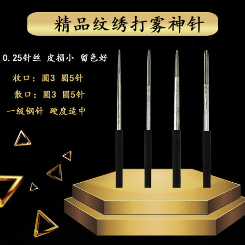 半永久手工雾眉零结痂纹绣针
