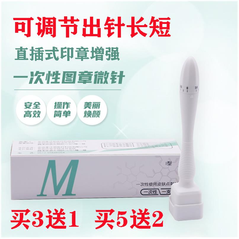 DIOLAN/迪奥兰印章眼部微针滚轮