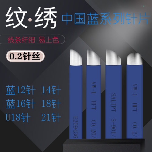 纹绣手工正品定边框针