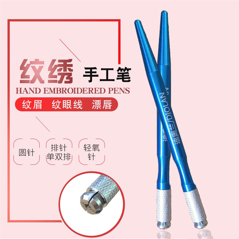 迪奥兰打雾笔纹眉绣眉笔 三用纹绣笔 半永久雾眉手工绣笔纹绣刀架